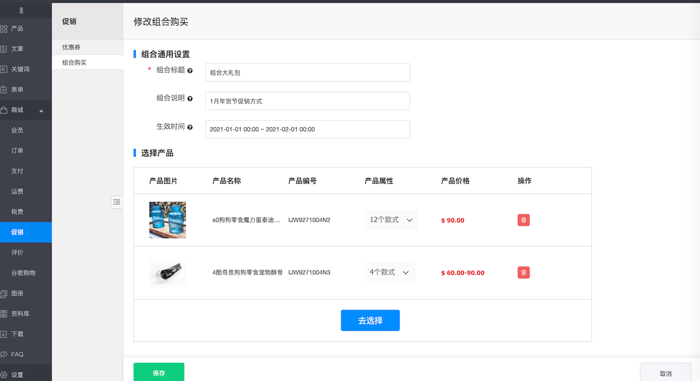组合购买(01-22-11-48-09) QQ截图20210123161830