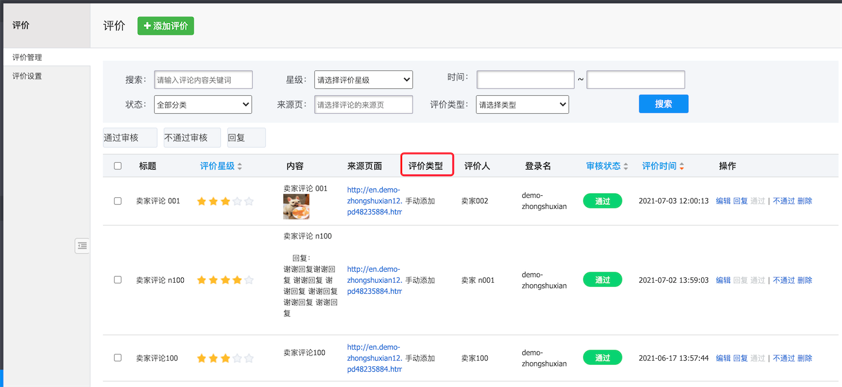 评价类型(06-18-09-45-24) 评价类型(06-18-09-45-24)