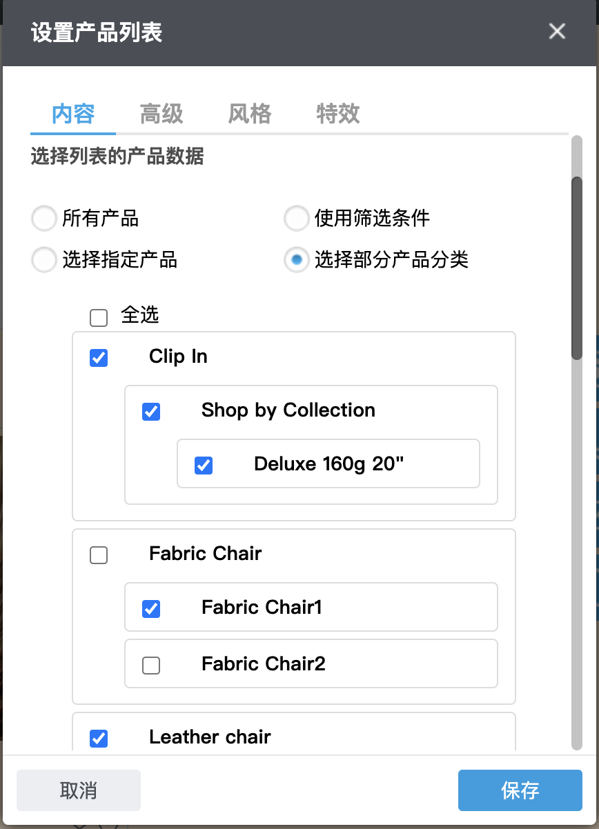 设置产品列表-全选(04-12-18-37-54) 设置产品列表-全选(04-12-18-37-54)
